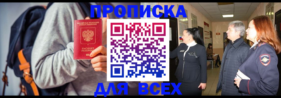 где прописаться в Карачаево-Черкесии