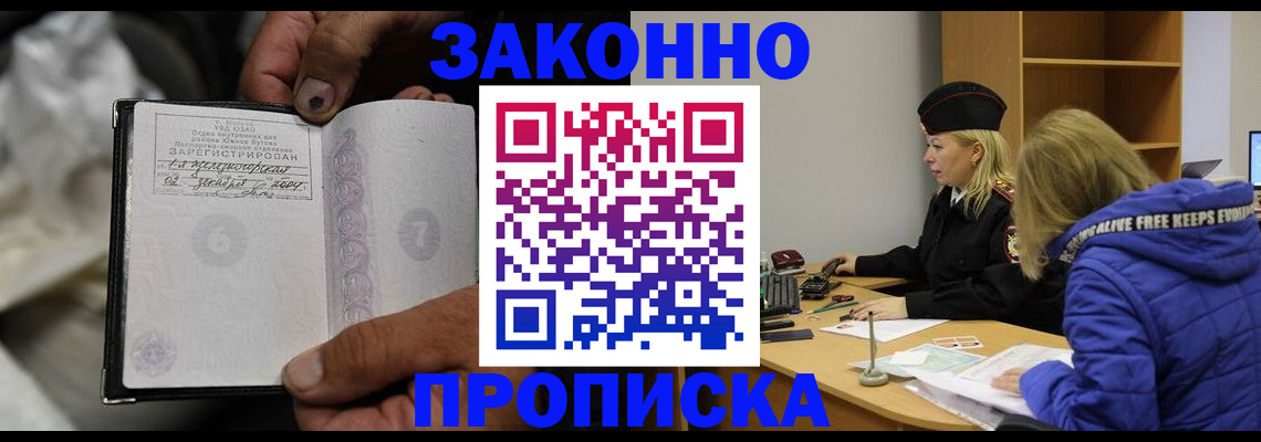 временная регистрация поиск в Карачаево-Черкесии