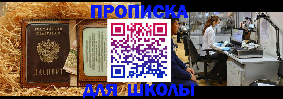 прописка для работы в Карачаево-Черкесии