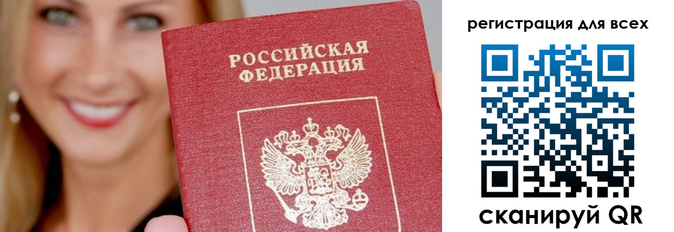 временная регистрация недорого в Карачаево-Черкесии