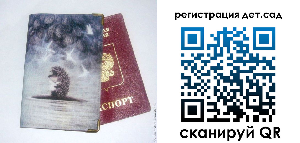 регистрация для школы в Карачаево-Черкесии
