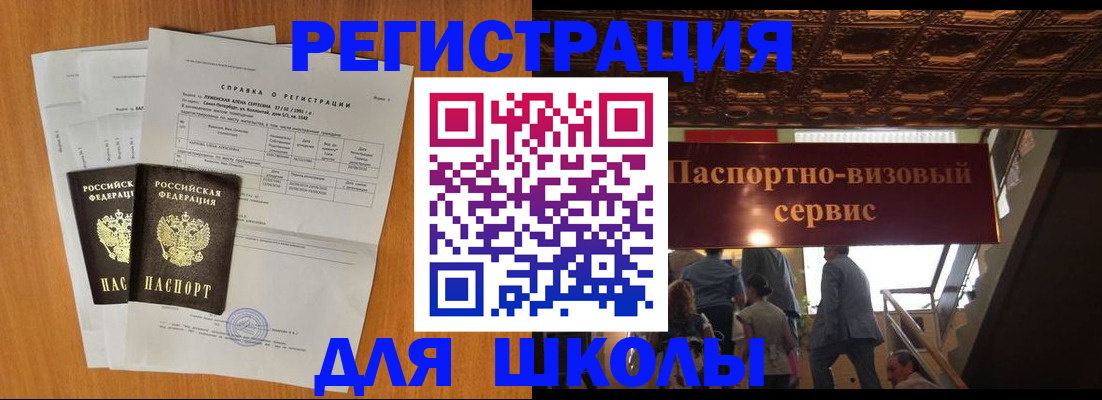 временная регистрация адрес в Карачаево-Черкесии