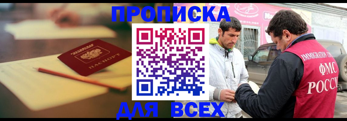 регистрация в Карачаево-Черкесии