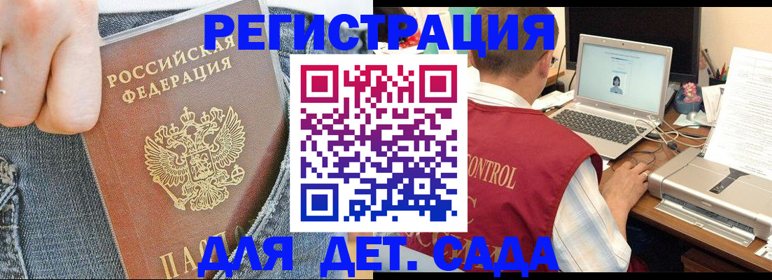 регистрация для школы в Карачаево-Черкесии