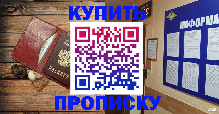 прописка ребенка в Карачаево-Черкесии