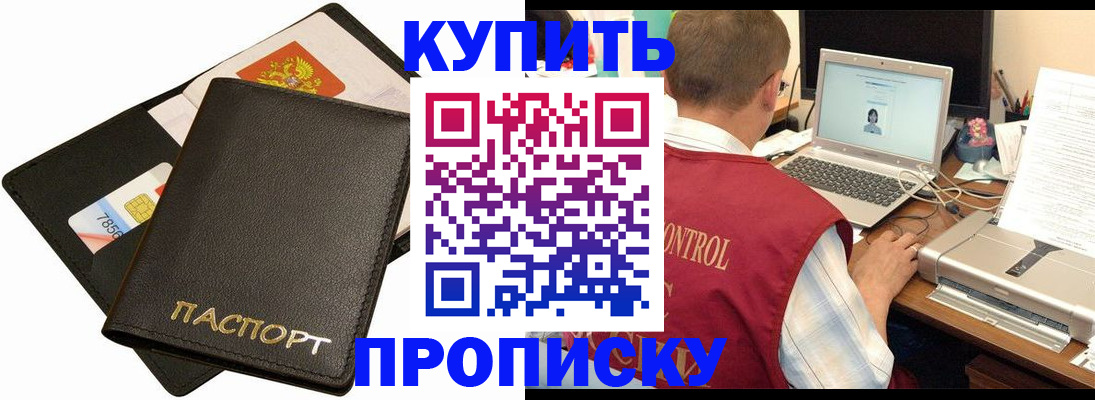 прописка регистрация в Карачаево-Черкесии